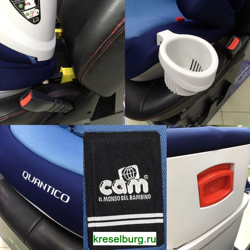 Автокресло CAM QUANTICO ISOFIX (15-36 кг)